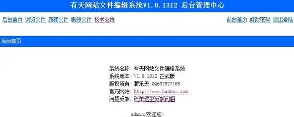 免费获取ASP网站源码，揭秘高效网站开发的秘密武器，asp网站源码免费版