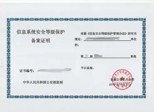 深入解析公安备案服务器，保障网络安全，筑牢国家信息安全防线，公安备案系统