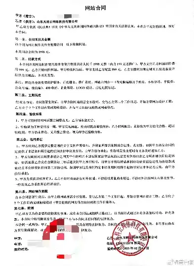 XX科技有限公司与XX企业网站开发合同，网站开发合同模版