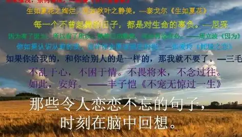 每日关键词，探寻生活中的美好瞬间，每天都有关键词的句子