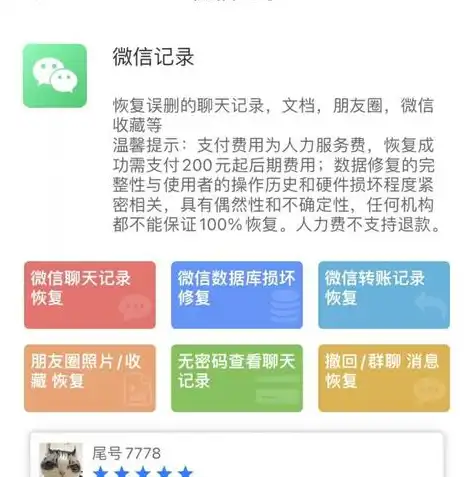 深度解析数据恢复精灵软件，靠谱还是陷阱？揭秘其真实效果及用户评价，数据恢复精灵官网下载