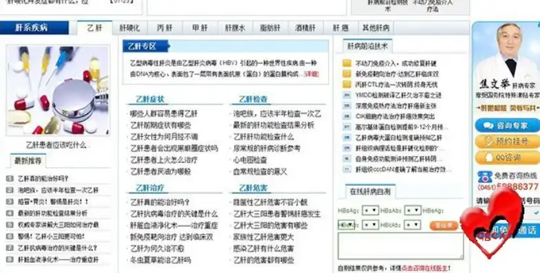 全面解析医院网站源码下载，获取专业医疗网站源码的全方位指南，医院网站源码下载安装