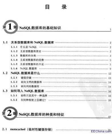 深入浅出，Nosql数据库实战派，解锁数据存储新境界，nosql数据库实战派pdf