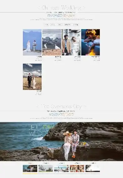 倾心呈现——高端婚纱照展示网站源码解析与应用，婚纱照网页