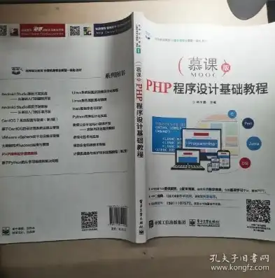 深入浅出，PHP网站开发的实用技巧与最佳实践，PHP网站开发实战项目式教程主编朱珍黄玲电子版