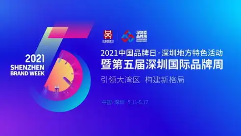 打造深圳品牌影响力——专业品牌网站建设解析，深圳高端品牌网站建设