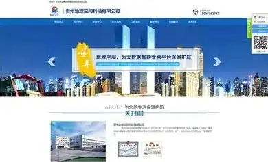 贵阳网站建设，打造个性化企业门户，助力企业腾飞