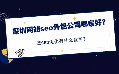 石家庄SEO外包机构助力企业网站优化，提升在线竞争力，石家庄seo外包机构排行榜