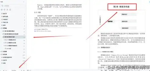 深度解析，导航类网站源码，揭秘网站架构与核心功能实现，导航类网站源码怎么找