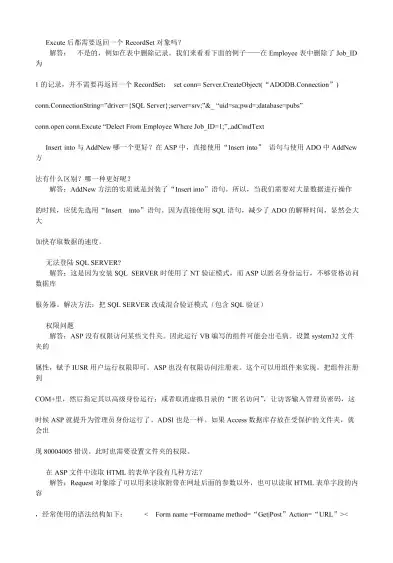 揭秘盗网站ASP源码的黑色产业链，技术渗透与网络安全挑战，盗网站源码软件