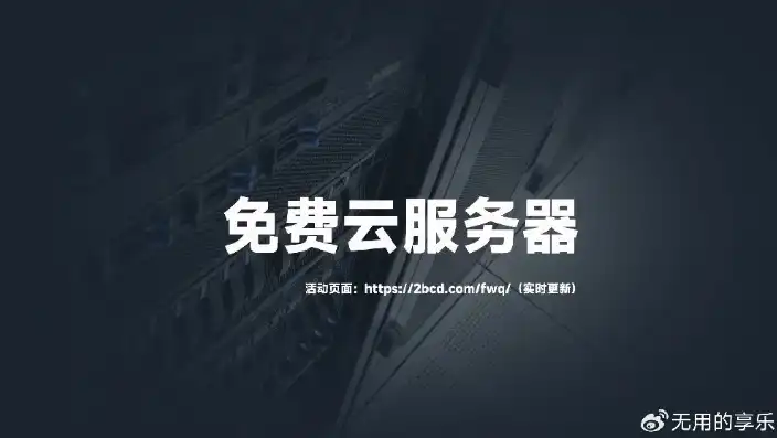 畅享云端之旅——服务器来宾登录指南，服务器启用来宾账户