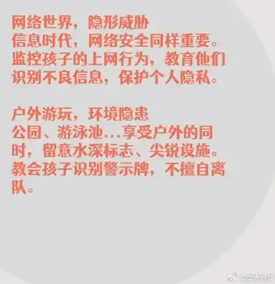 探寻禁止关键词背后的故事，揭秘网络世界的规则与边界，网站关键字屏蔽