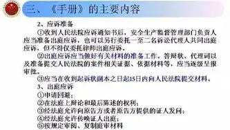 安全监管执法报告撰写指南，结构清晰，内容详实，措施得力，安全监管执法报告怎么写比较好呢