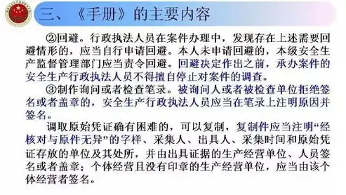 安全监管执法报告撰写指南，结构清晰，内容详实，措施得力，安全监管执法报告怎么写比较好呢