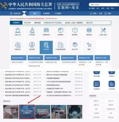 海关全新在线政务服务平台上线，便捷登入体验助您轻松办理业务，海关政务服务事项目录清单和办事指南