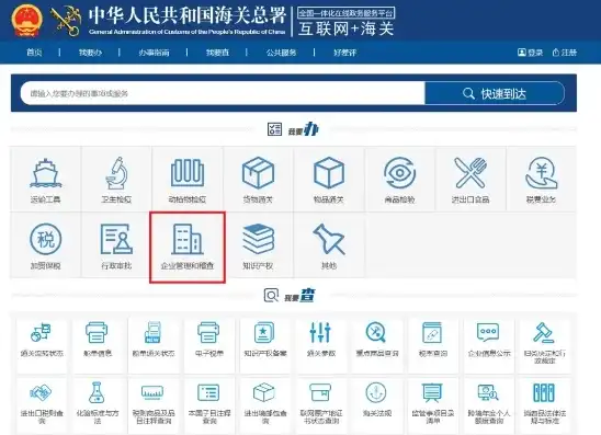 海关全新在线政务服务平台上线，便捷登入体验助您轻松办理业务，海关政务服务事项目录清单和办事指南