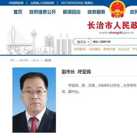 长治网站建设，助力企业腾飞，打造高效在线营销平台，长治网站建设参考价