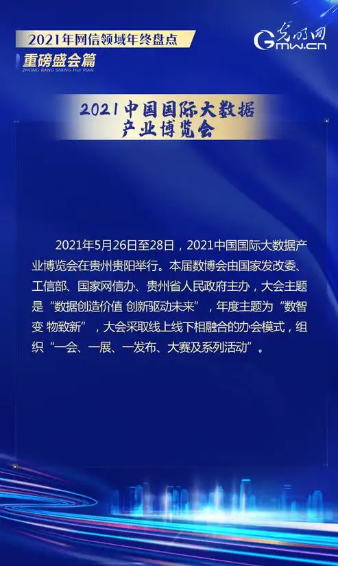 揭秘我国知名网站公司——引领互联网发展的创新力量，网站公司简介源码怎么填