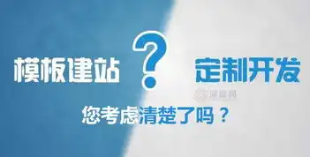 轻松掌握免费建站技巧，开启您的网络之旅！，免费建一个网站多少钱