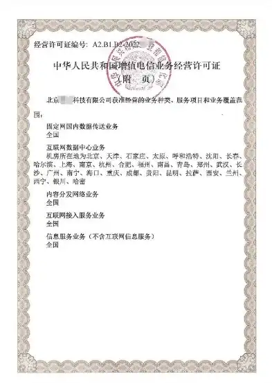 企业级托管服务器申请表填写指南与详细内容，托管服务器申请表怎么写