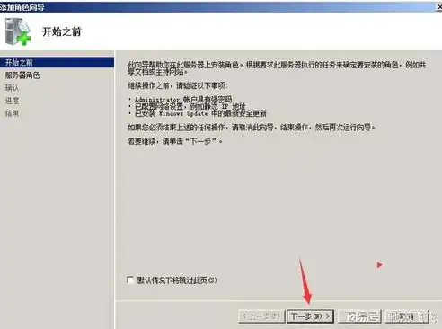 深入剖析Win2008服务器IIS配置与优化技巧，win2008server iis