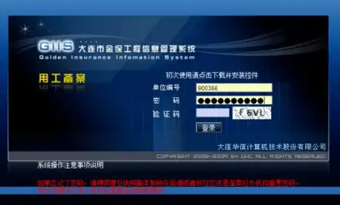 网站备案管理系统，助力企业合规运营，护航网络安全，网站备案管理系统官网