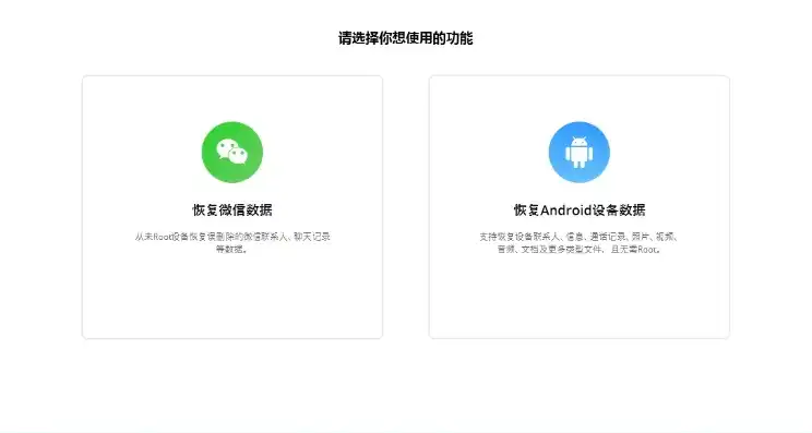 安卓数据蛙数据恢复工具深度评测，版本对比与实际使用体验解析，数据蛙恢复软件怎么样