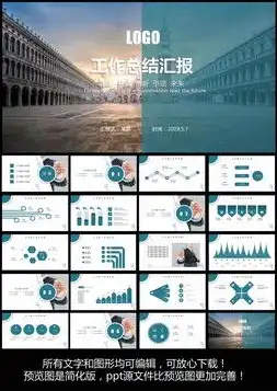 探索PPT模板网站源码，揭秘设计与技术的完美融合，ppt 模板网站