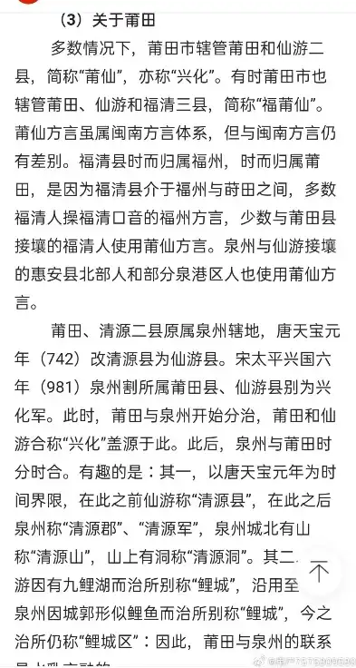 探秘仙游，古韵小镇的文化魅力与旅游攻略，莆田网站关键词推广