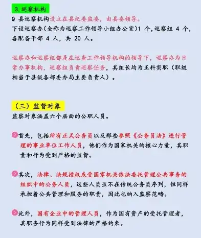 纪检监察涉密内网系统管理员、安全保密管理员、安全审计员角色设定及职责分析，纪检监察机关保密要求