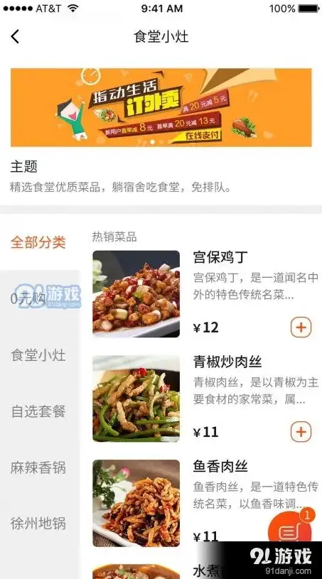 独具匠心的餐饮企业网站源码，打造线上美食新天地，餐饮企业网站源码是多少