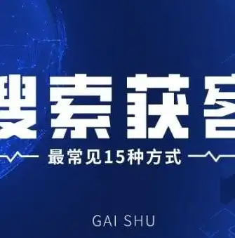 深度解析，如何利用做神马关键词排名提升网站流量与品牌知名度，神马关键词推广