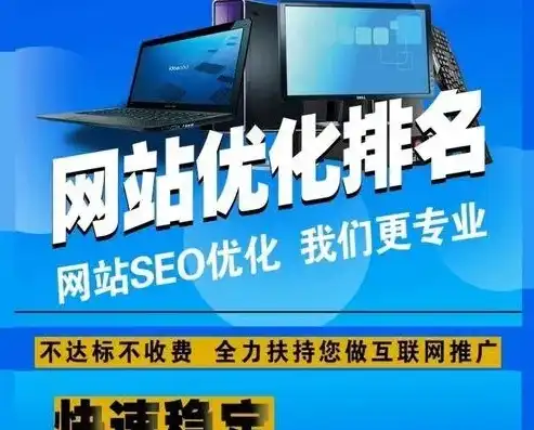 湖北花都SEO整站优化攻略，全面提升网站排名，助力企业腾飞，下载花都网站