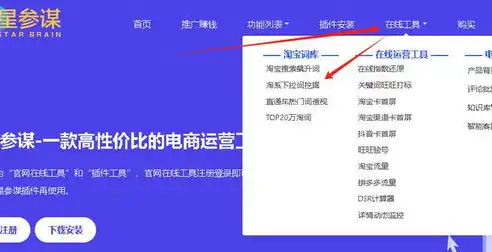 深度解析ECShop报表统计关键词，揭示电商运营秘密，统计关键字