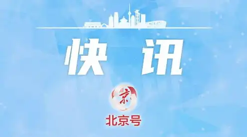 丰台区，聚焦科技创新，打造宜居宜业新典范，北京关键词排名优化策略