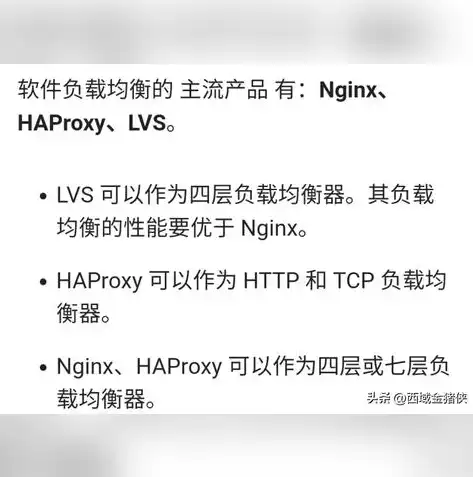 深入解析负载均衡，原理、方式及其在现代网络中的应用，负载均衡定义是什么