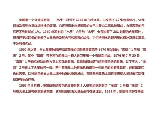 长治SEO公司揭秘，为何独爱23火星人才？揭秘独特招聘策略背后的奥秘