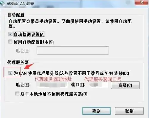 局域网代理服务器端口配置指南，全面解析与优化技巧，局域网代理服务器端口怎么设置