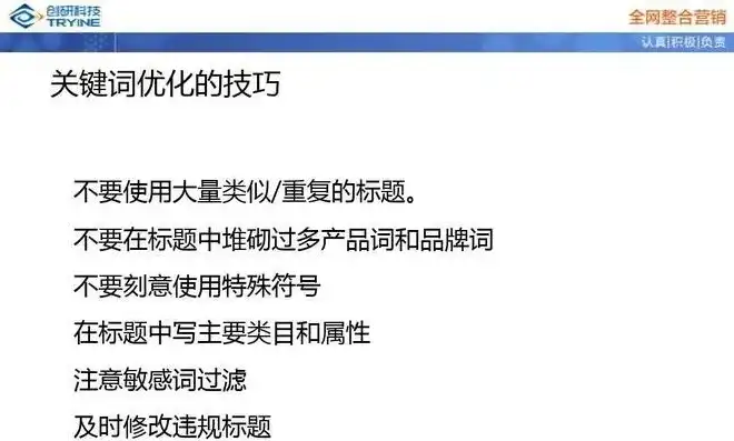 揭秘互联网时代下的关键词标题优化策略，如何抓住用户眼球？关键词标题是什么字体