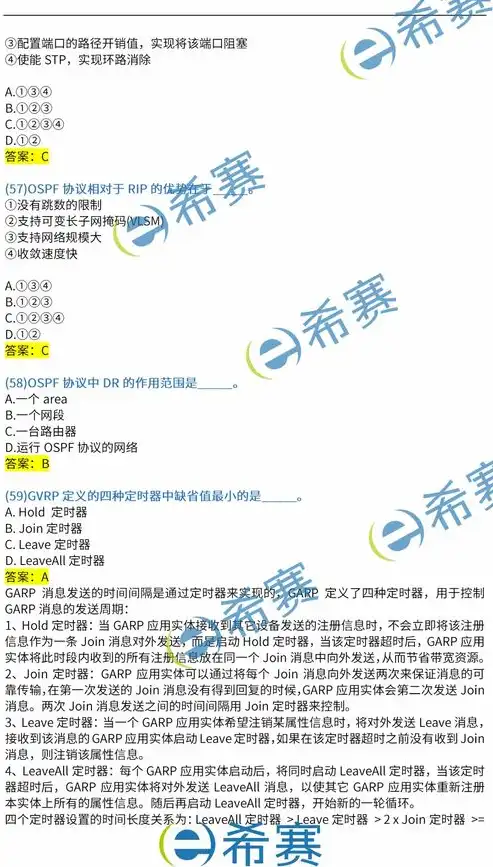 全面解析网络安全教育，涵盖内容与重要意义，网络安全教育包括哪些内容呢