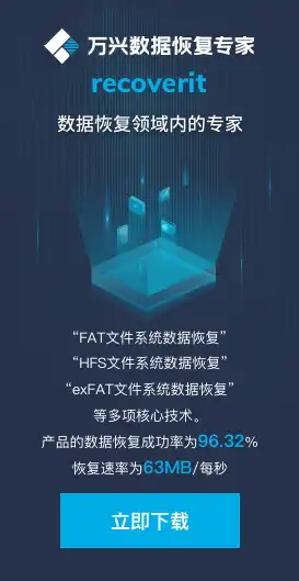 揭秘万兴数据恢复专家会员账号，高效数据恢复的得力助手，万兴数据恢复专家会员多少钱