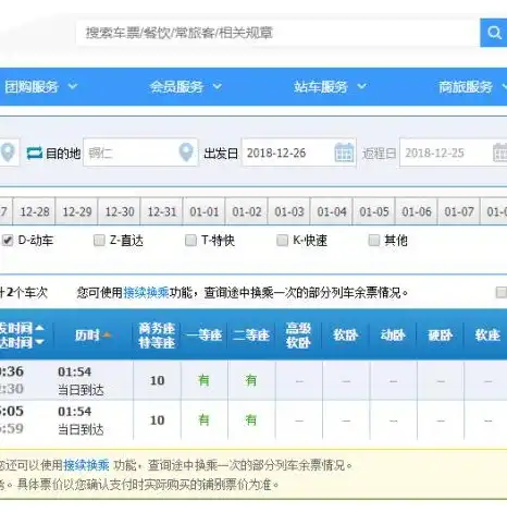 铜仁专业网站建设，打造本地企业线上形象新名片，铜仁网站制作