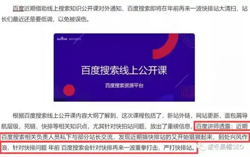 揭秘百度关键词排名规则，优化策略与实战技巧全解析，关于百度关键词排名