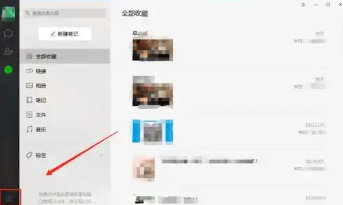 微信电脑版文件存储位置揭秘，轻松找回你的重要资料！，电脑微信的文件都存到哪里去了