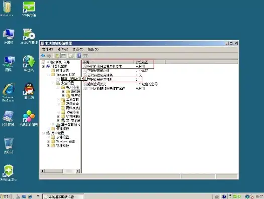 深入解析Win2008服务器安全配置策略与实施，windows2008服务器配置