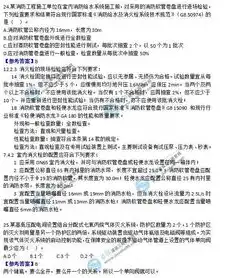 深入解析消防安全工程师考试科目，全面了解考试内容与备考策略，消防安全工程师考试科目及答案