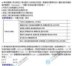 深入解析消防安全工程师考试科目，全面了解考试内容与备考策略，消防安全工程师考试科目及答案