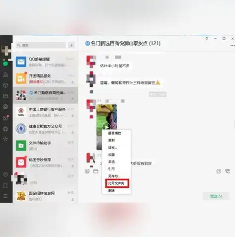 揭秘电脑上微信下载文件存储的神秘之地，电脑微信下载的文件夹储存在什么位置