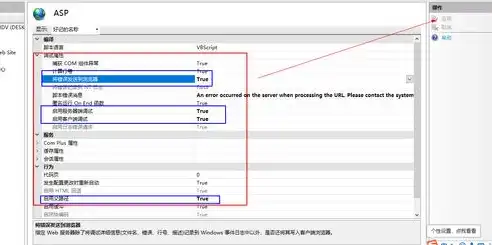 深入解析ASP.NET服务器脚本，技术核心与应用实例，asp.net server