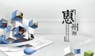 惠州网站建设，打造个性化企业门户，助力企业飞跃发展